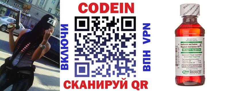 mega tor  купить закладку  Рудня  Codein напиток Lean (лин) 