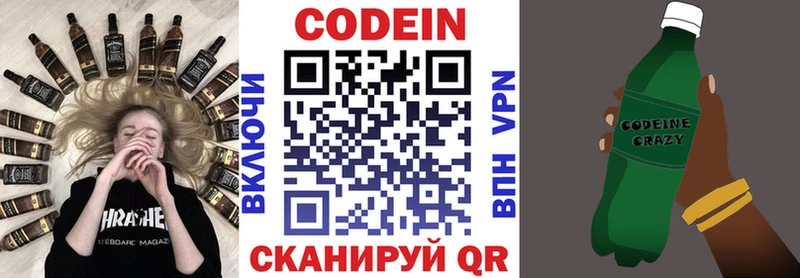 Codein Purple Drank Рудня