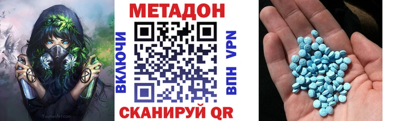 МЕТАДОН кристалл  Рудня 